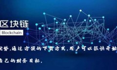   Tokenim下载官网APP - 轻松
